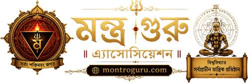 মন্ত্রগুরু এ্যসোসিয়েশন logo