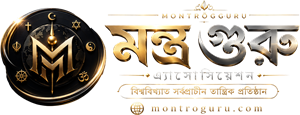 মন্ত্রগুরু এ্যসোসিয়েশন logo
